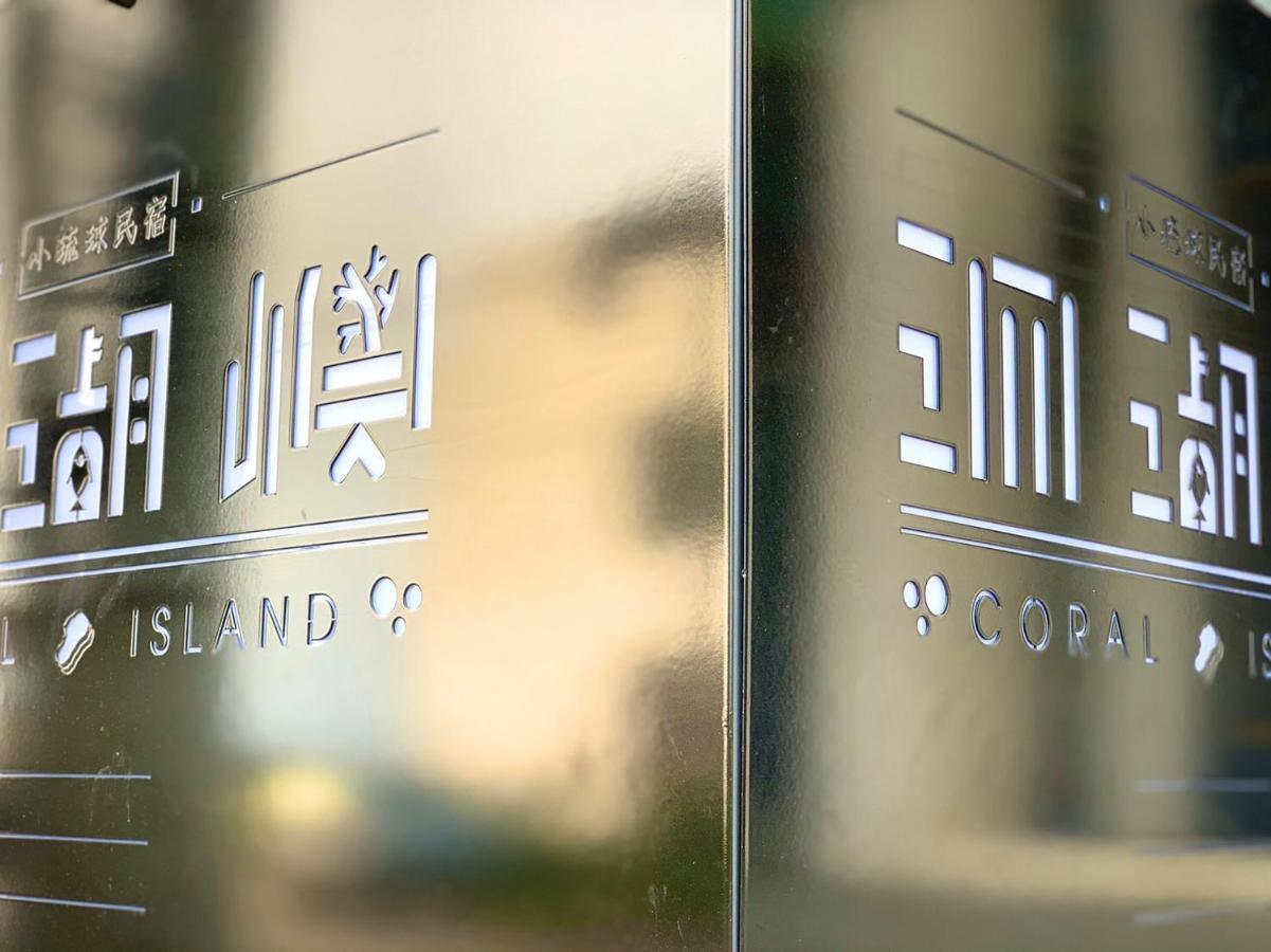 Bed and Breakfast Coral Island Xiaoliuqiu Exterior foto